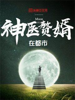 吃瓜赘婿小说免费,吃瓜群众眼中的逆袭传奇