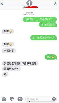 吃瓜情侣短信对话,吃瓜情侣的浪漫短信对话
